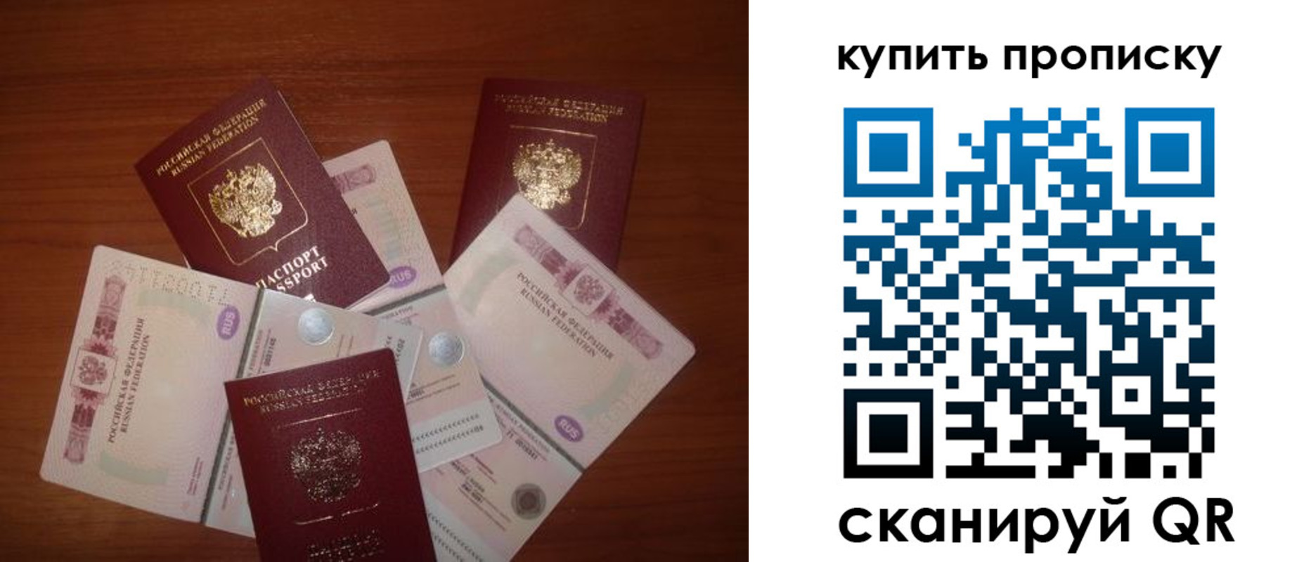 прописка регистрация в Новом Уренгое