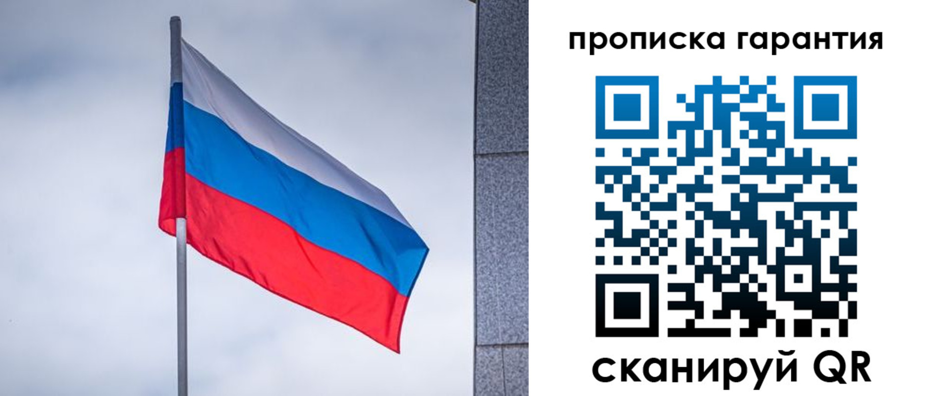 временная регистрация гарантия в Новом Уренгое