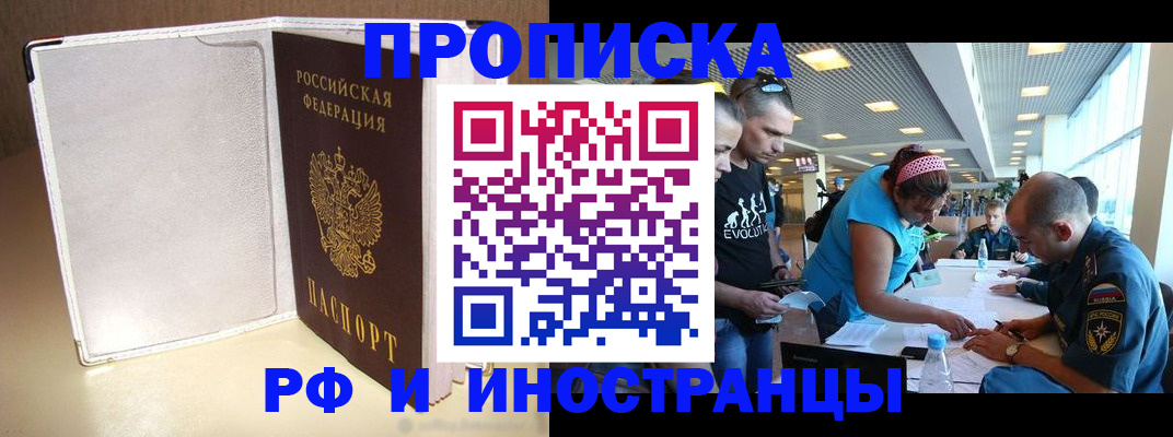 временная регистрация в Новом Уренгое