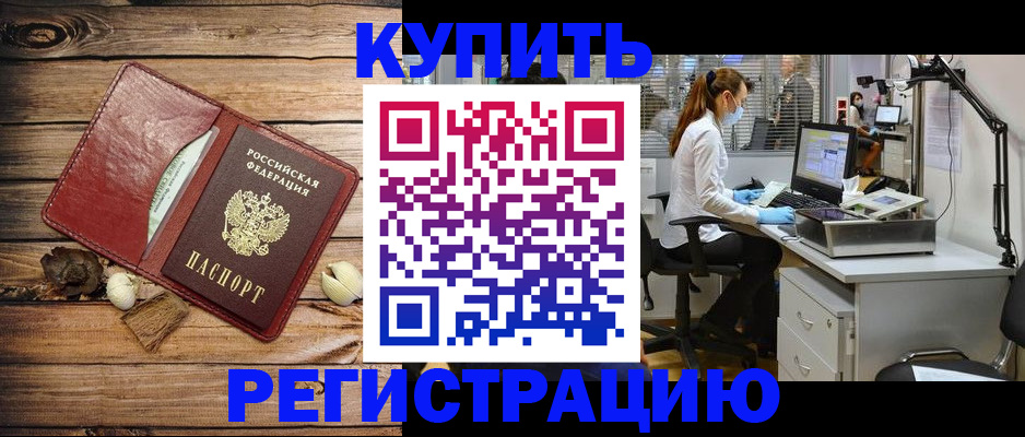 миграционный учет в Новом Уренгое