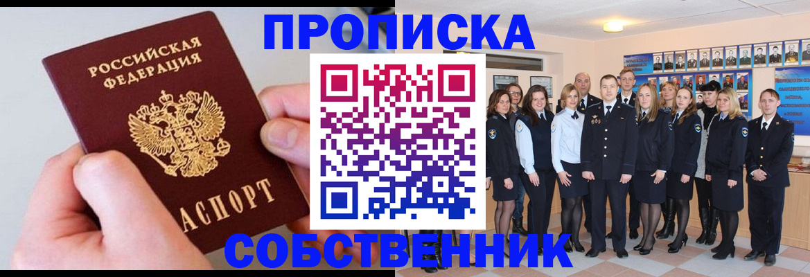 временная регистрация надежно в Новом Уренгое