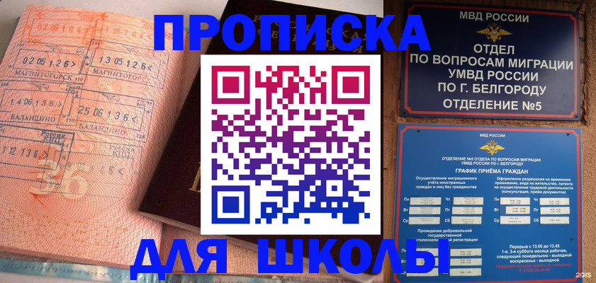 прописка иностранных граждан в Новом Уренгое